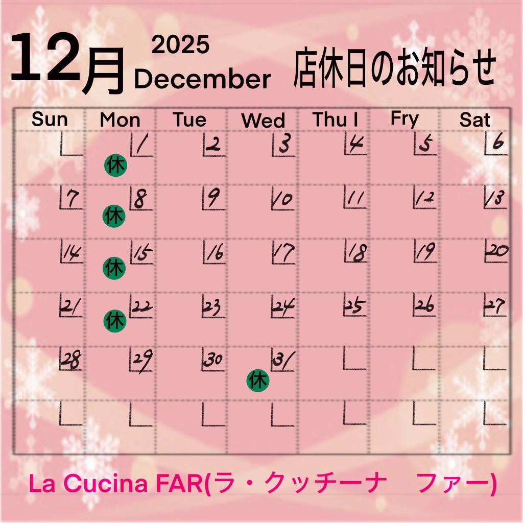 12月カレンダーです