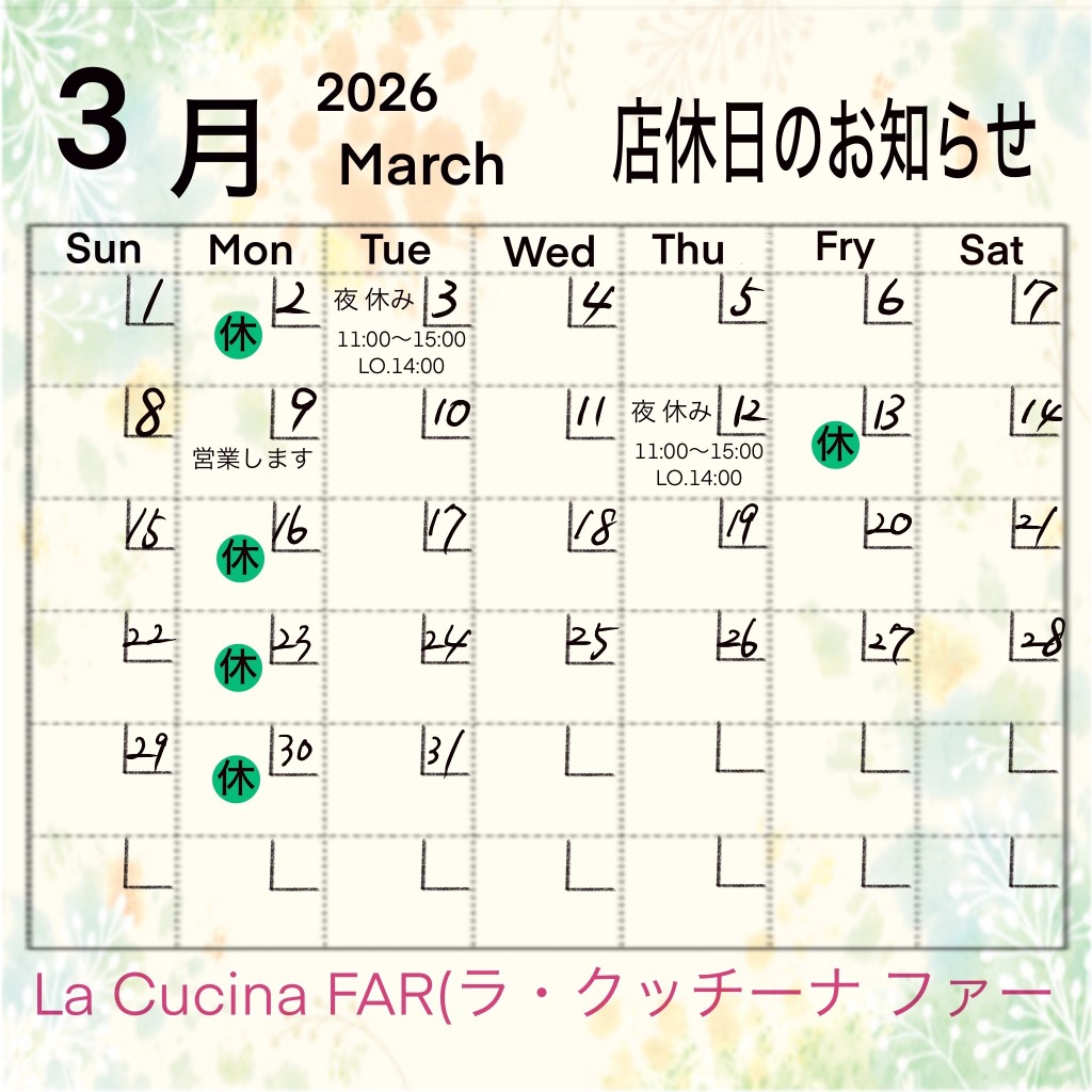 3月のカレンダーです！
