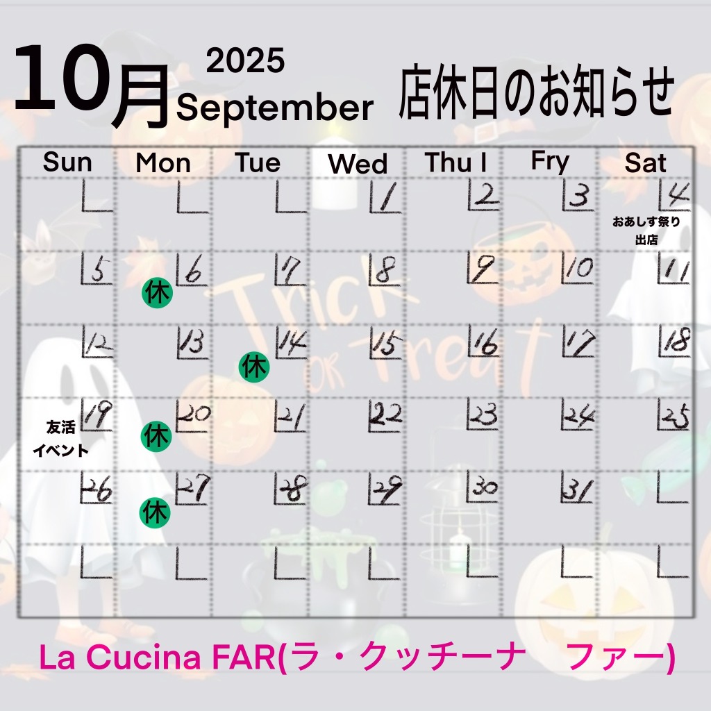 10月カレンダーです。